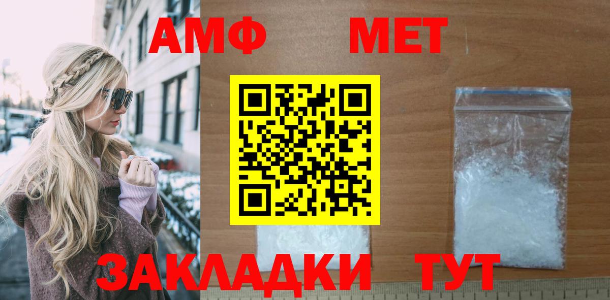 АМФ 98% Кострома