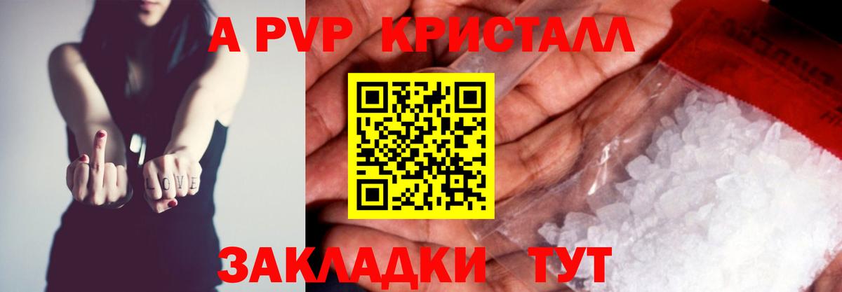 Alpha-PVP СК  APVP СК  Кострома  Alpha PVP  Alpha PVP Соль  Вход с VPN 