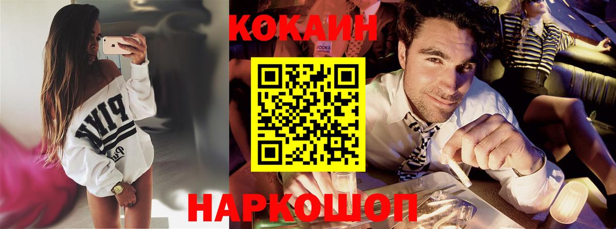 COCAIN Columbia Кострома