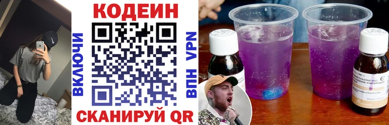 Кодеин напиток Lean (лин)  наркошоп  ОМГ ОМГ зеркало  Кострома 