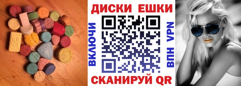 ЭКСТАЗИ круглые Кострома