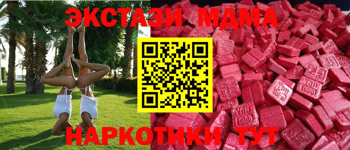 Кострома  ЭКСТАЗИ DUBAI  ЭКСТАЗИ  Вход с VPN 