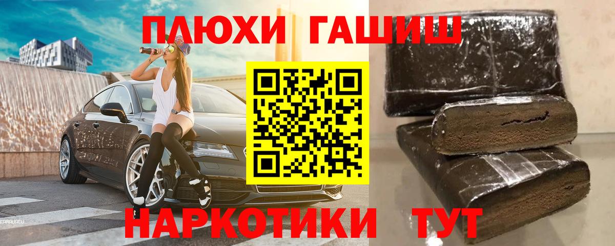 ГАШ индика сатива Кострома