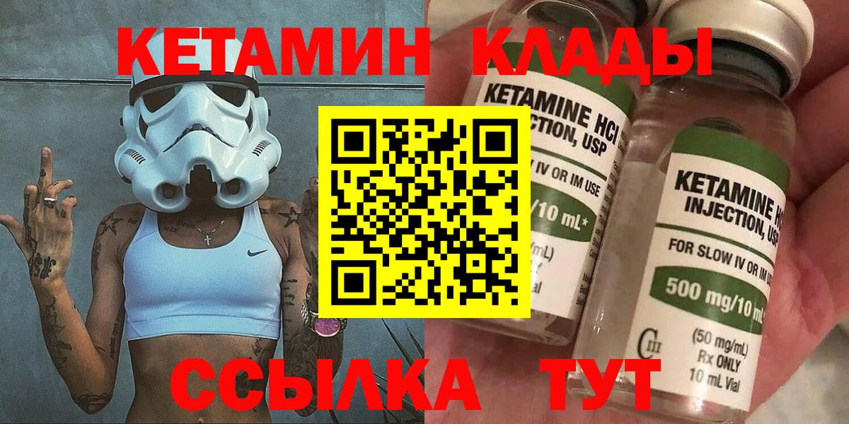 Кострома  Кетамин ketamine  Вход с VPN  КЕТАМИН VHQ 
