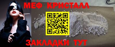 мефедрон мука Кандалакша