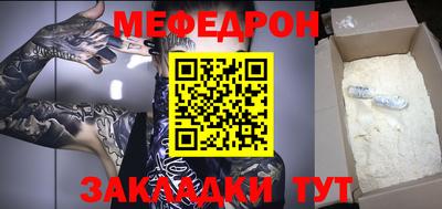 мефедрон мука Кандалакша