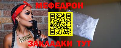мефедрон мука Кандалакша