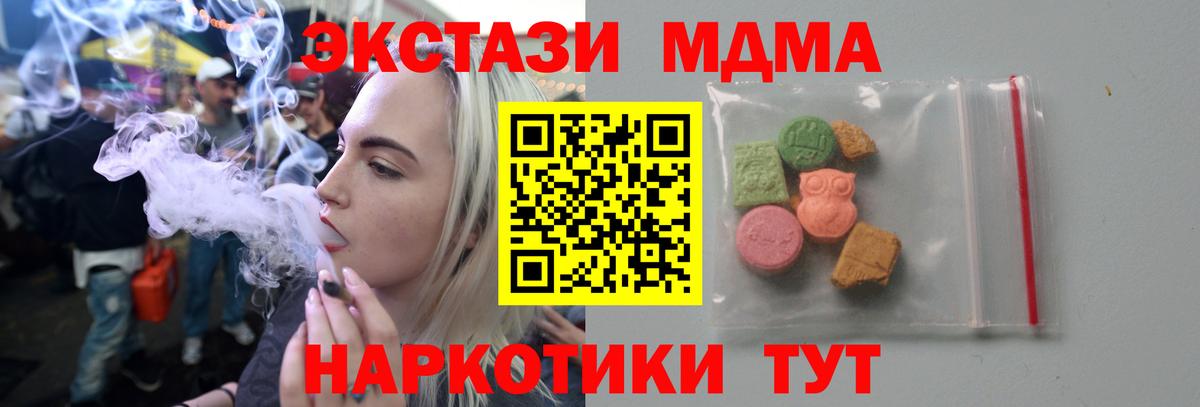 МДМА crystal  МДМА  MDMA Molly  Кострома  Вход с VPN 