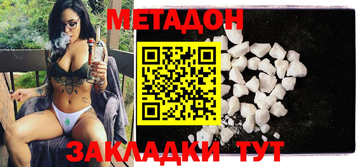 гидра зеркало  Вход с VPN  Кострома  МЕТАДОН VHQ  Метадон methadone 