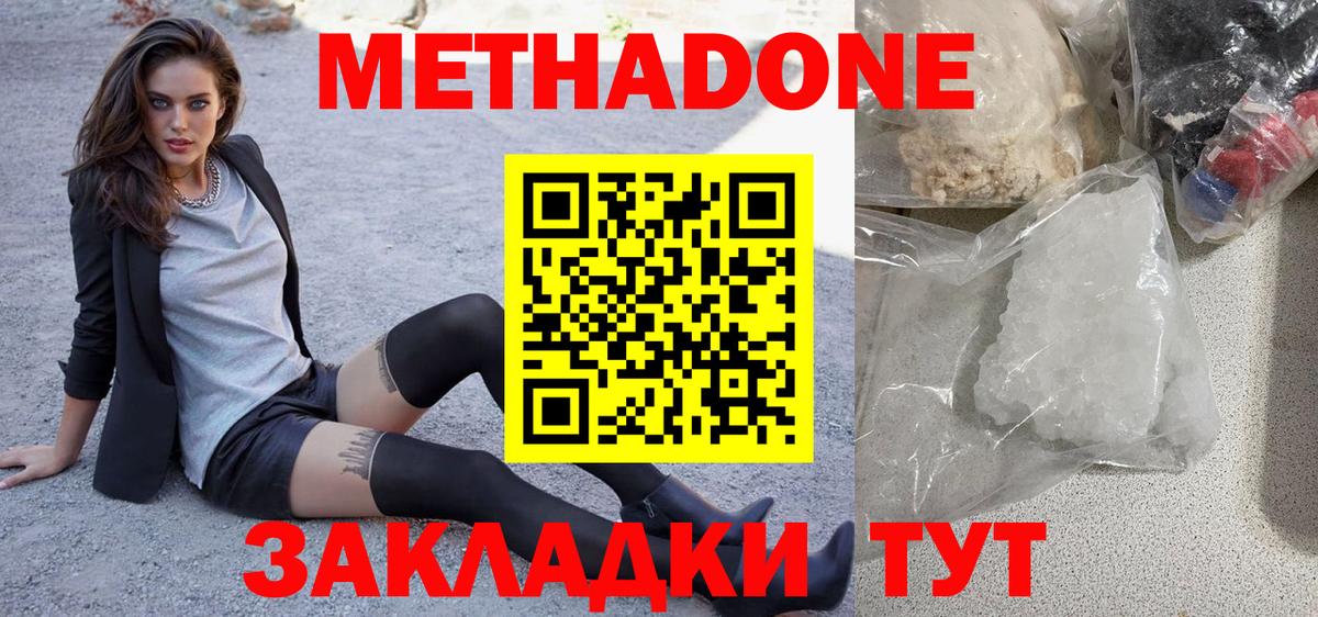 МЕТАДОН мёд Кострома