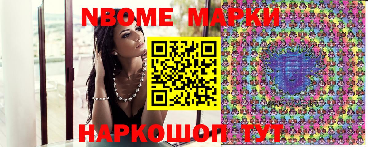 купить наркоту  Вход с VPN  Кострома  Марки N-bome 1500мкг 