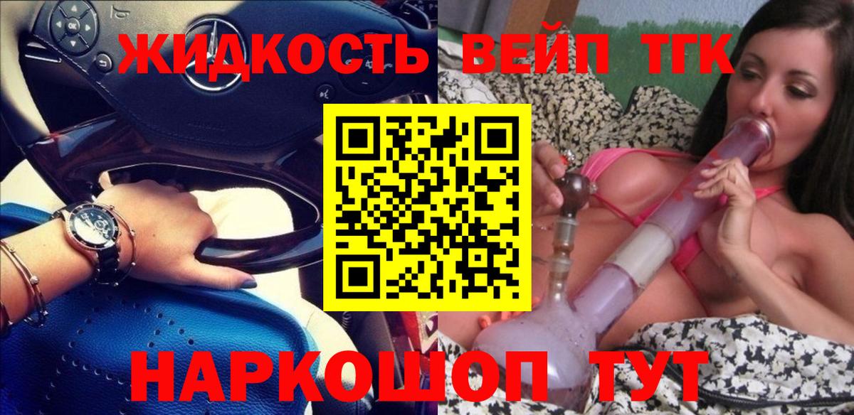 Дистиллят ТГК Wax  Вход с VPN  Кострома 